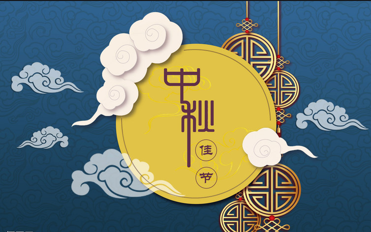 幸运飞行艇官网开奖结果查询中秋放假通知